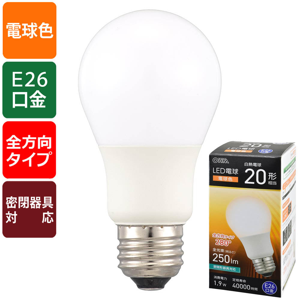 LED電球(20形相当/電球色/250 lm/1.9W/E26/Ra83/全方向配光280°/密閉形器具対応)_06-5451_LDA2L-G AG59_OHM(オーム電機)